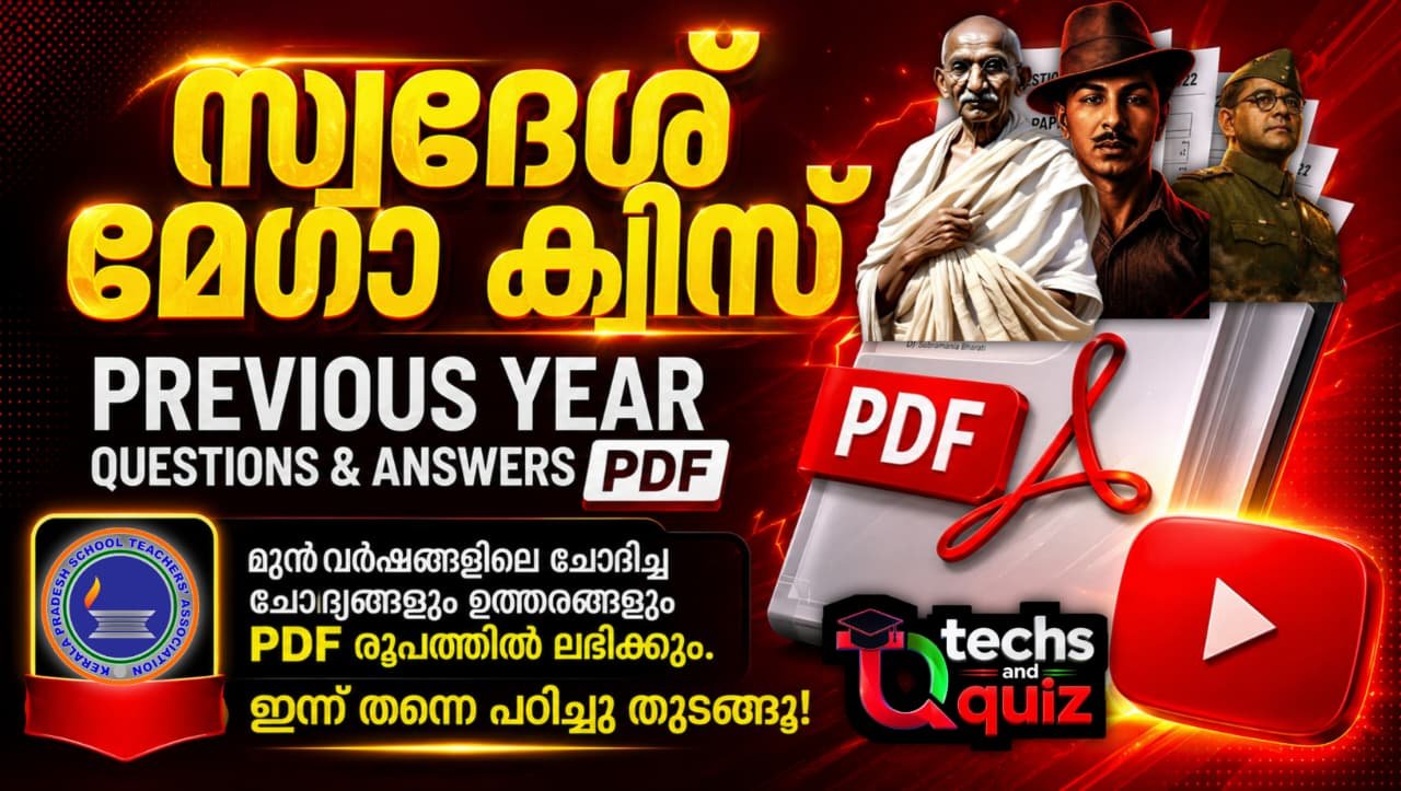 Swadesh Mega Quiz Pdf DOWNLOAD / Swadesh Mega Quiz Pdf In Malayalam 2026 / Swadesh Mega Quiz 2026 LP / Swadesh Mega Quiz 2026 UP / Swadesh Mega Quiz Pdf /