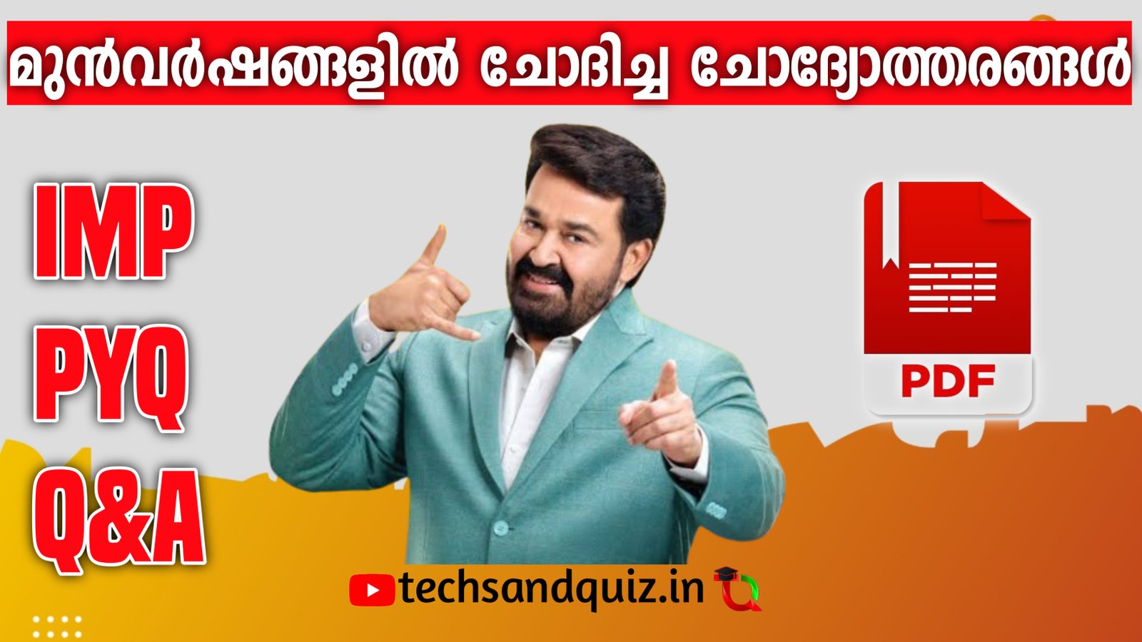 അക്ഷരമുറ്റം ക്വിസിന് മുൻവർഷങ്ങളിൽ ചോദിച്ച ചോദ്യോത്തരങ്ങൾ /Aksharamuttam Previous year Questions and Answers in Malayalam/ Aksharamuttam Quiz 2026 / Lp,Up,Hs,Hss